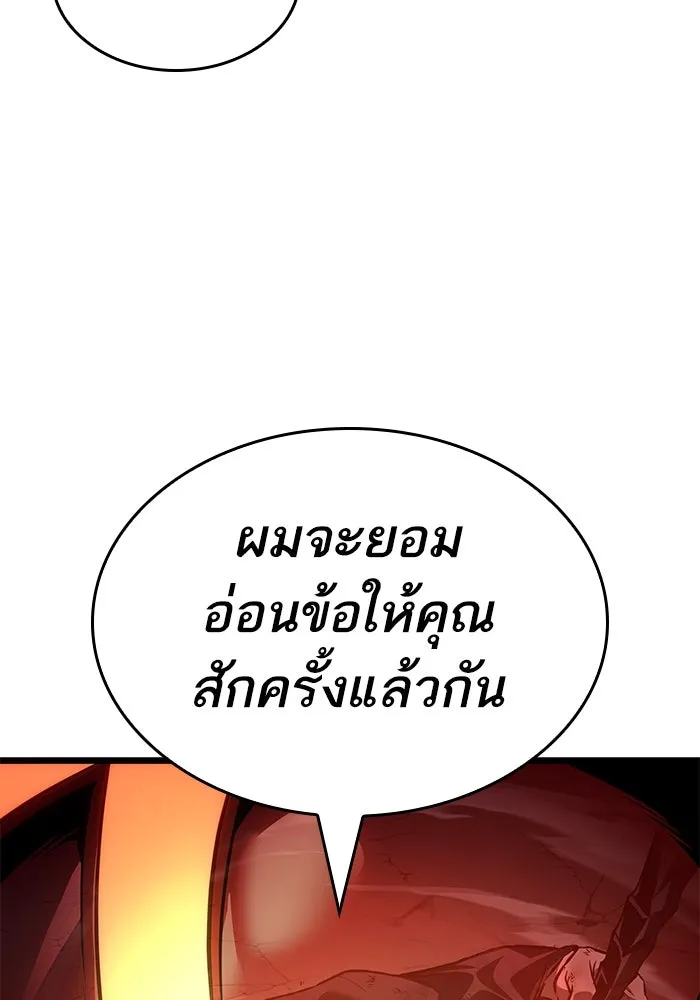 หลังวันสิ้นโลก ตอนที่ 185 รูปที่ 73