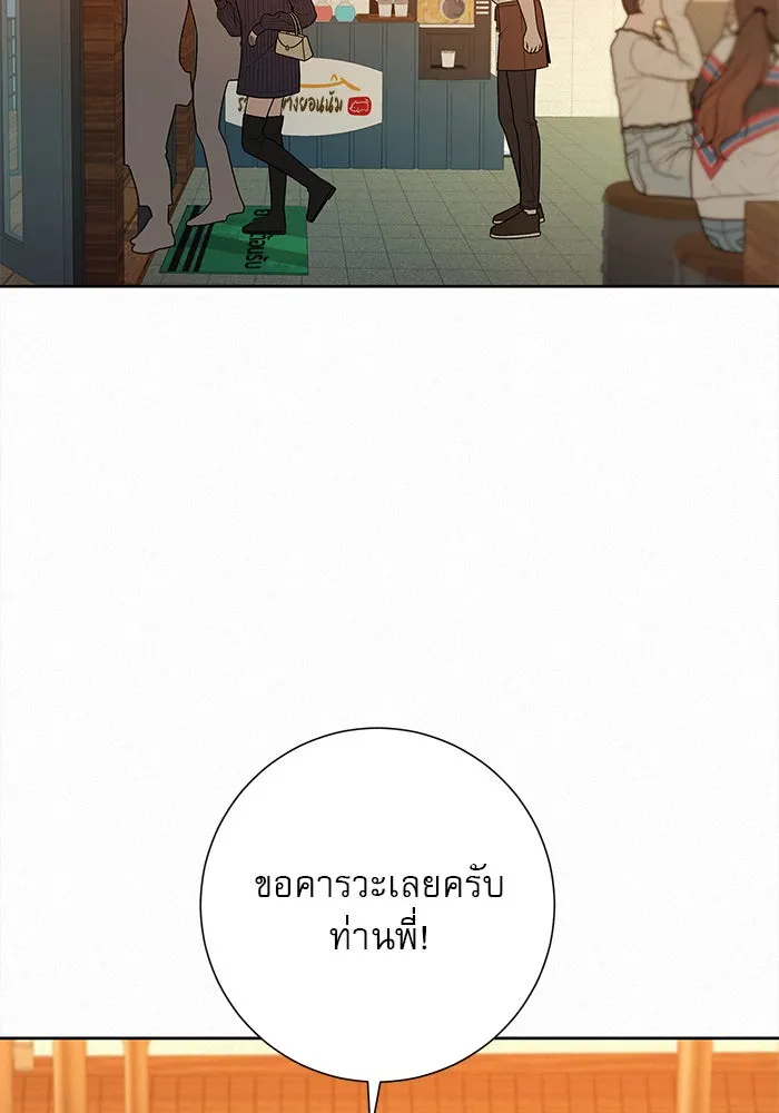 ปฏิบัติการรักวุ่นหัวใจ ตอนที่ 39 รูปที่ 130