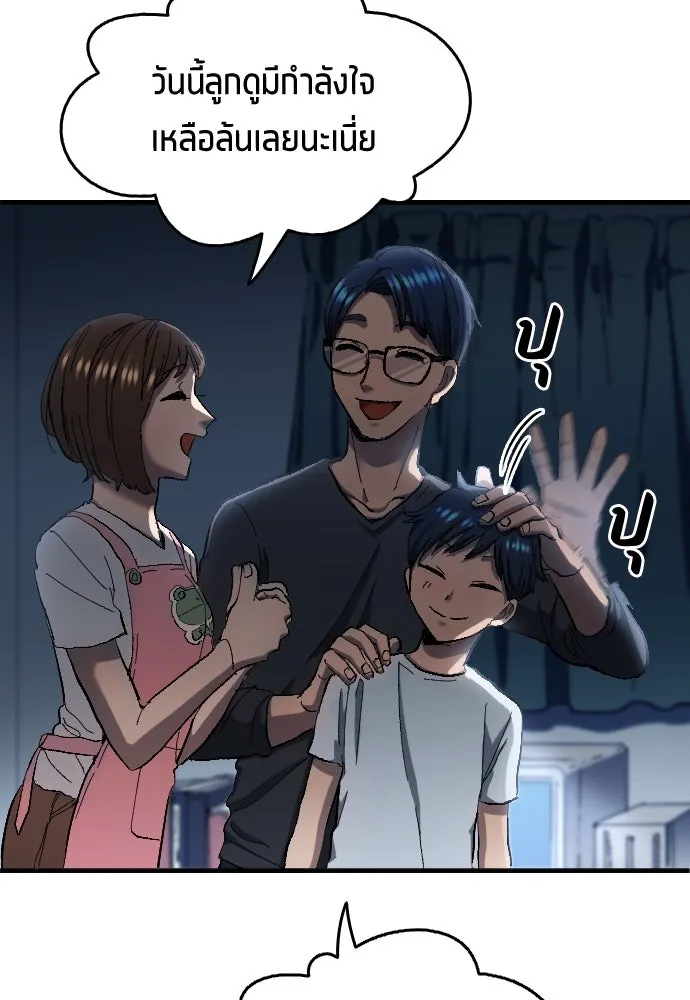 นักเตะแข้งสวรรค์ ตอนที่ 5 รูปที่ 74