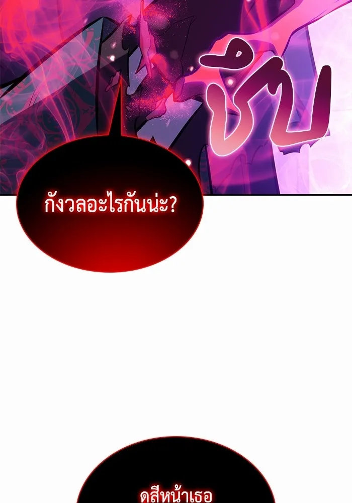 ลูกชายคนเล็กของดยุกคือมือสังหาร ตอนที่ 117 รูปที่ 107