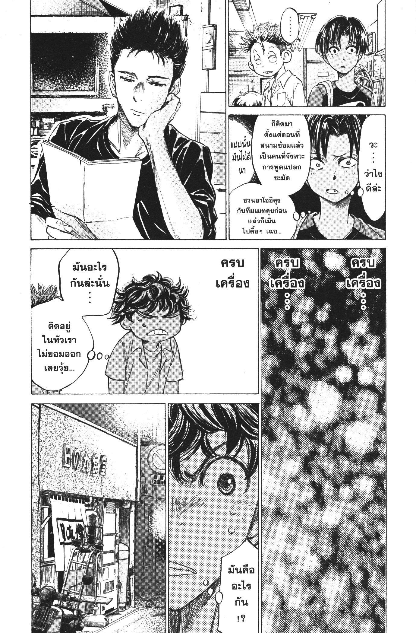 Manga-lc-com อ่านมังงะ อ่านการ์ตูน ออนไลน์ ฟรี Ao Ashi แข้งเด็กหัวใจนักสู้ ตอนที่ 1 2 3 4 5 6 7 8 9 10 11 12 13 14 ฟรี ไม่มีโฆษณา Manga-lc - อ่าน มังงะ อ่าน การ์ตูน ออนไลน์ อ่านมังงะ ฟรี