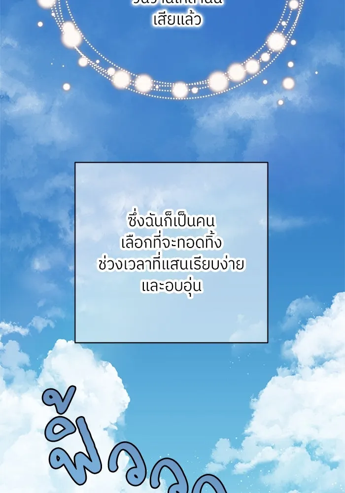 สลับรัก สลับชะตา ตอนที่ 53 รูปที่ 16