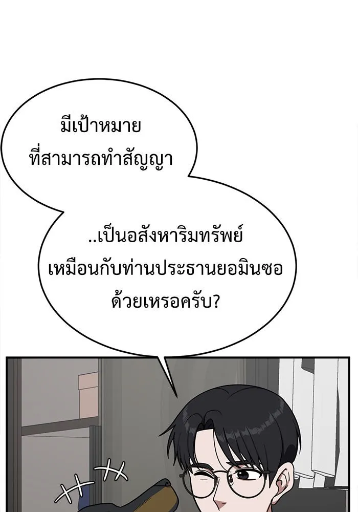 ช่วยเปลี่ยนฉันที ตอนที่ 81. เอเดน 1 รูปที่ 55