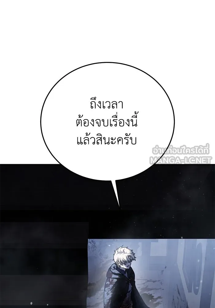 ยอดนักดาบผู้โอบอุ้มดารา ตอนที่ 39 รูปที่ 93