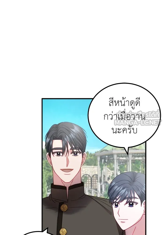 ครอบครัวพรรค์นั้น ฉันไม่มีวันกลับไป ตอนที่ 14 รูปที่ 69