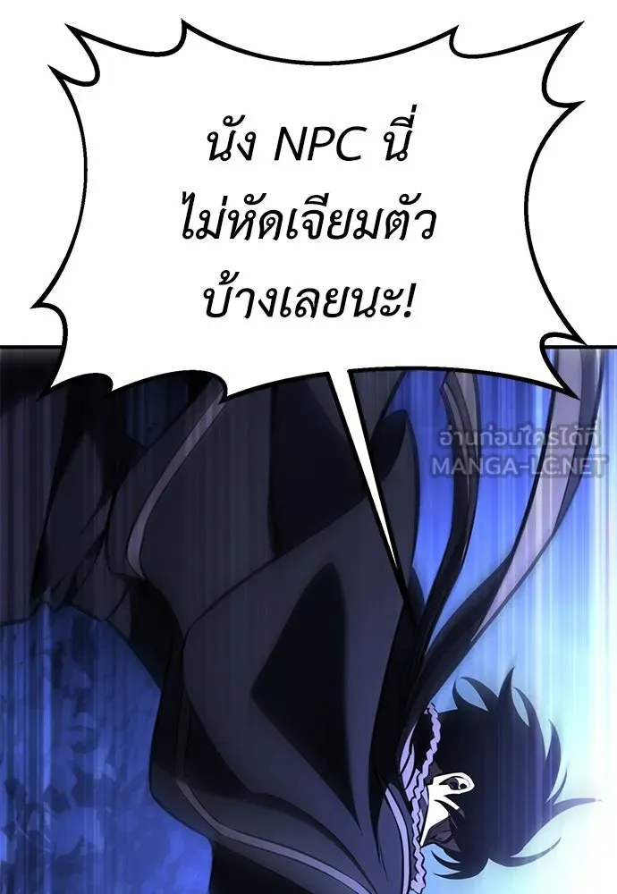 ไอ้เพลเยอร์นั่น ฉันฆ่ามันเอง ตอนที่ 100 รูปที่ 192