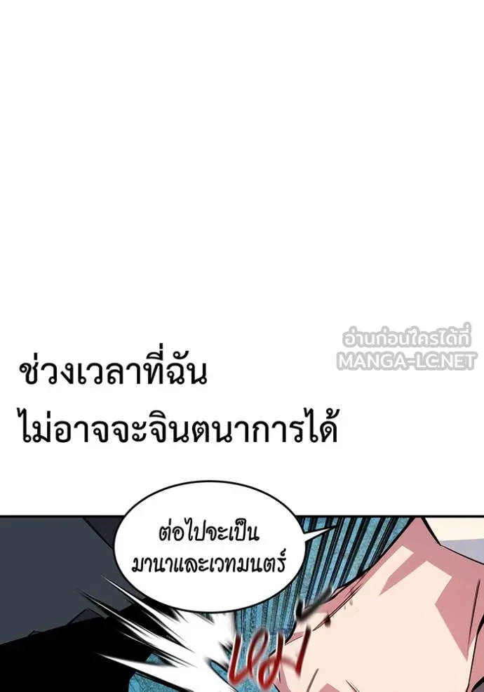 แยกร่าง ล่าอัตโนมัติ ตอนที่ 165 รูปที่ 131