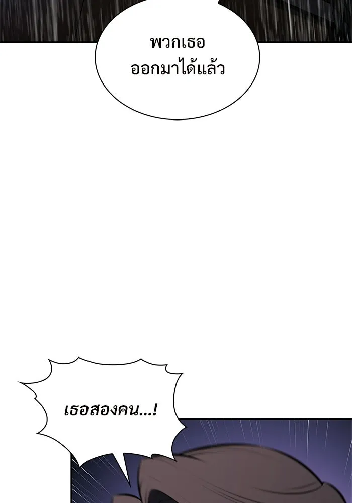 ผู้เล่นหน้าใหม่เลเวลแมกซ์ ตอนที่ 259 ผู้ปกครองมหาสมุทร (3) รูปที่ 76