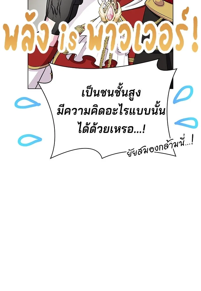 เวทฟื้นฟูได้ผลดีเกินไปแล้ว ตอนที่ 2 รูปที่ 82