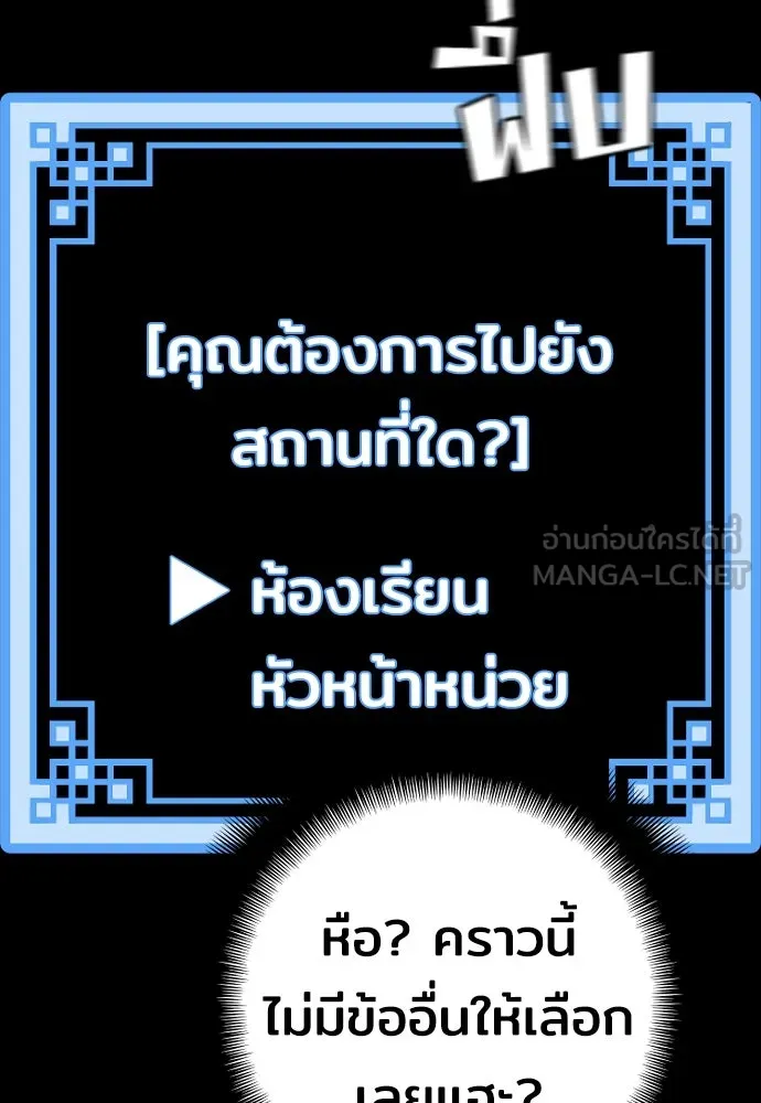 เส้นทางสู่เทพมาร ตอนที่ 51 รูปที่ 48