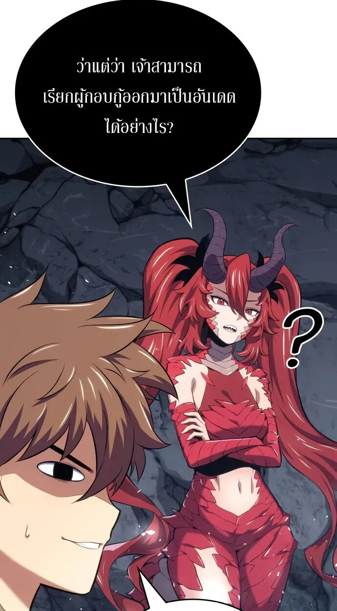 The Cold-Blooded Warrior ตอนที่ ตอนที่ 34 รูปที่ 59