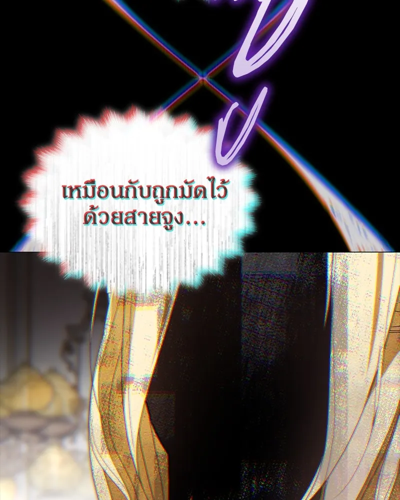 กำราบรักร้ายนายจอมพยศ ตอนที่ 61 รูปที่ 122