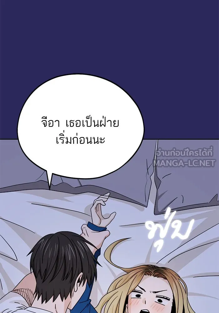 โชคชะตานำพารัก ตอนที่ 76 ตื่นเต้นเหรอ รูปที่ 99