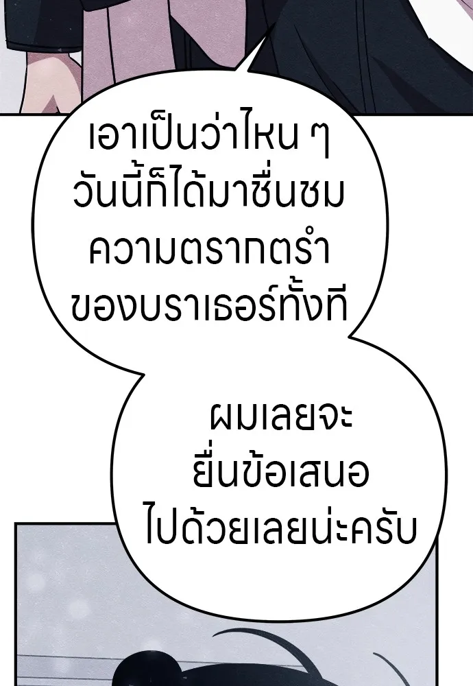 Zombie X Slasher ตอนที่ 21 รูปที่ 157