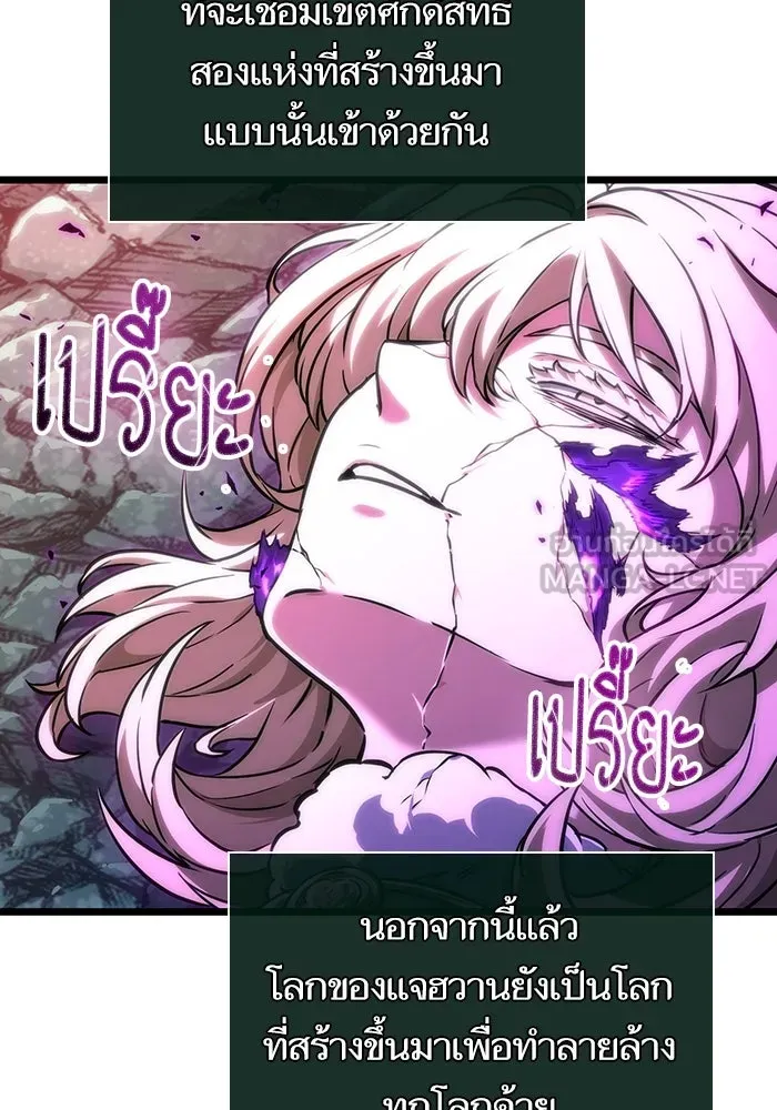 หลังวันสิ้นโลก ตอนที่ 124 รูปที่ 108