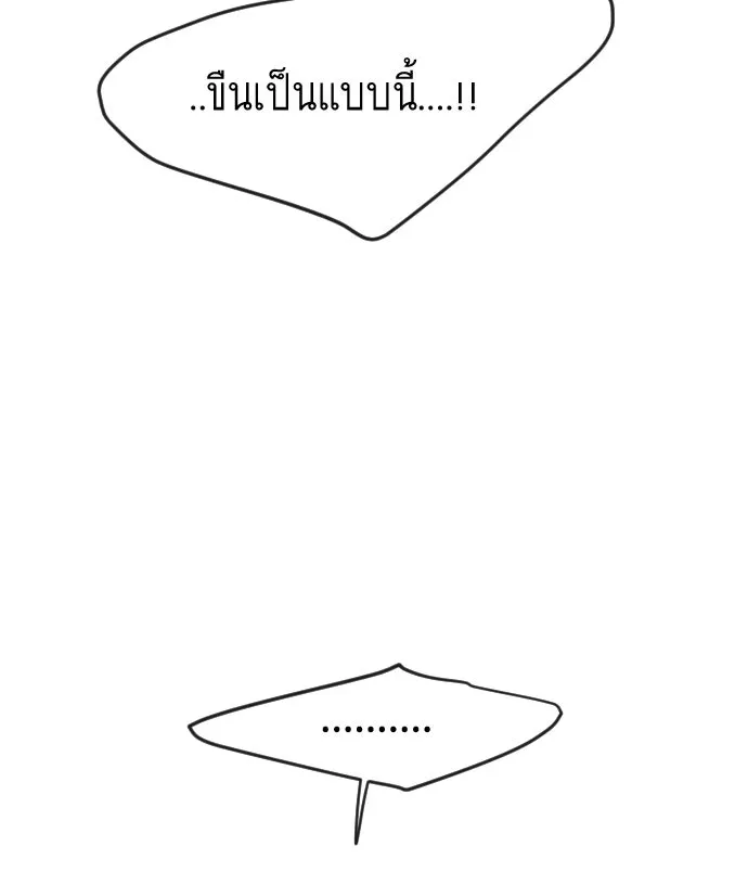 ยุคแห่งยอดมนุษย์ ตอนที่ 86 รูปที่ 59