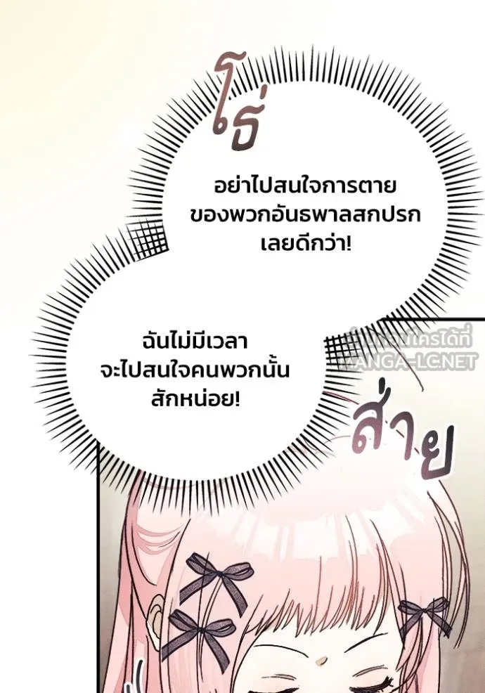 รักนะคะ ป๊ะป๋า ตอนที่ 13 รูปที่ 5