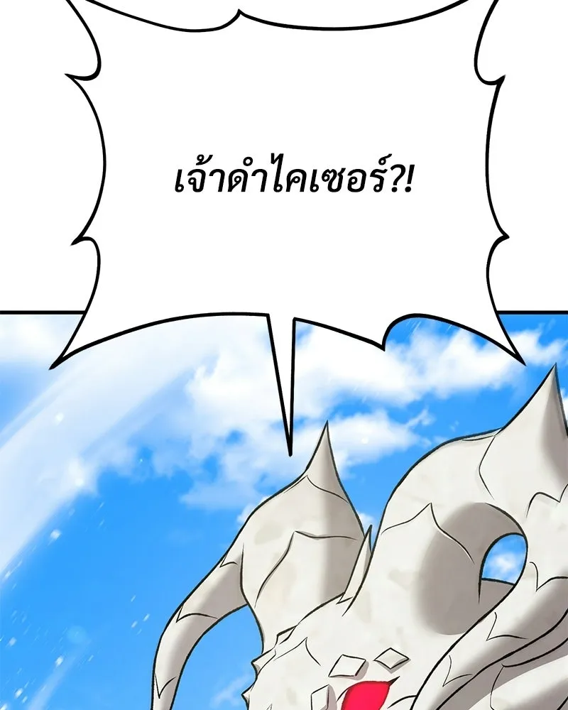 ปลูกผักพิชิตหอคอย ตอนที่ 120 รูปที่ 175