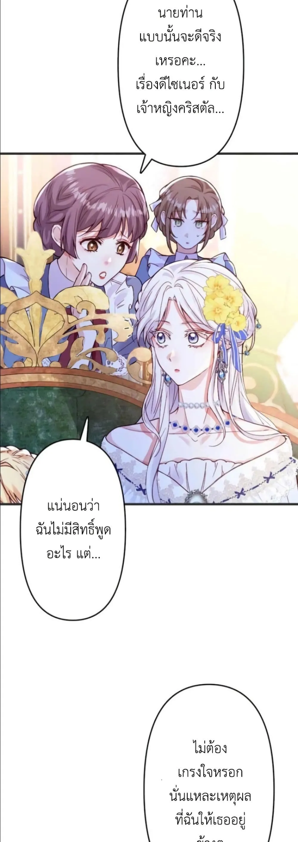 Manga-lc-com อ่านมังงะ อ่านการ์ตูน ออนไลน์ ฟรี I’m a Contract Stepmother, but the Tyrant Is Way Too Overpro ตอนที่ 1 2 3 4 5 6 7 8 9 10 11 12 13 14 ฟรี ไม่มีโฆษณา Manga-lc - อ่าน มังงะ อ่าน การ์ตูน ออนไลน์ อ่านมังงะ ฟรี