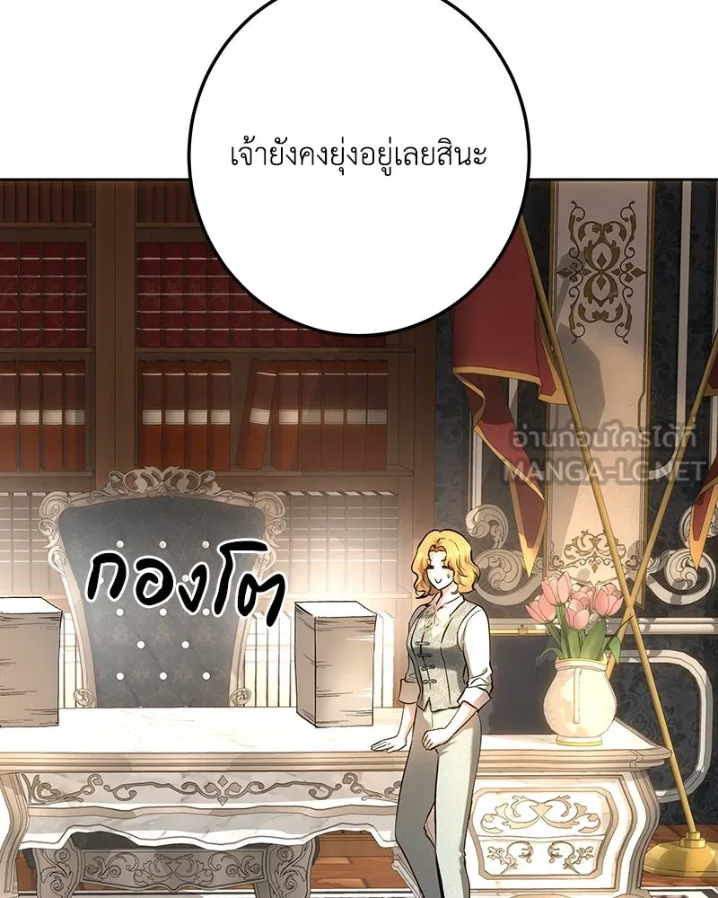 เจ้าหญิงคลั่งแห่งวังหลวง ตอนที่ 145 รูปที่ 96