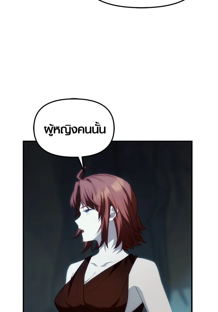 พลิกชะตาคว้าไอเทมระดับเทพ ตอนที่ 50 ฟาฟเนียร์ (1) รูปที่ 127