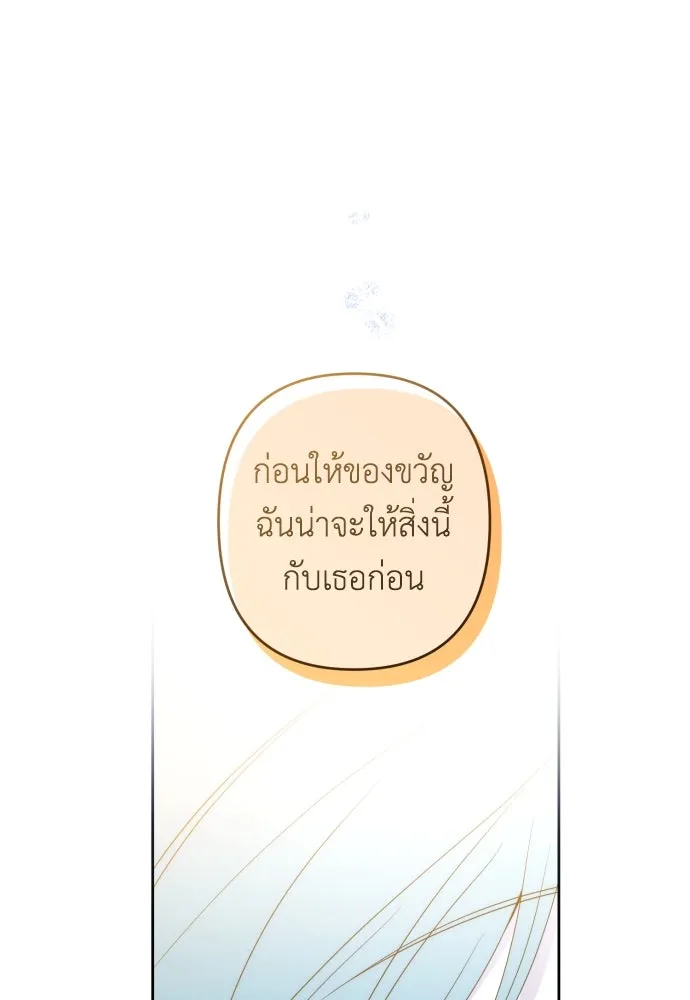 เลดี้มินต์ ตอนที่ 61 รูปที่ 10