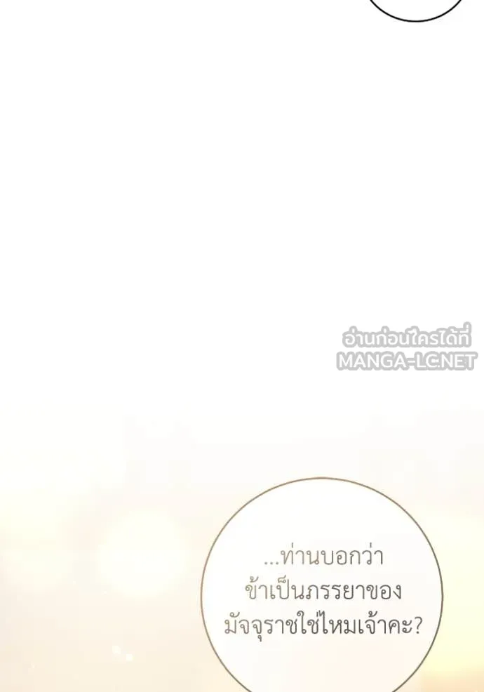 ยามหมาป่าทมิฬ ตอนที่ 50 รูปที่ 70