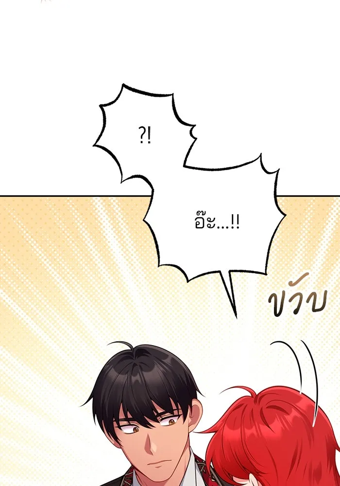 แผนหย่าสามีทรราช ตอนที่ 101 รูปที่ 71