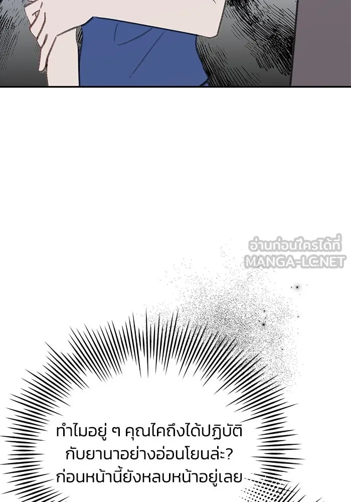 รักน้ำ รักปลา รักเธอนะ ตอนที่ 24 ปลาตามติดแจ รูปที่ 27