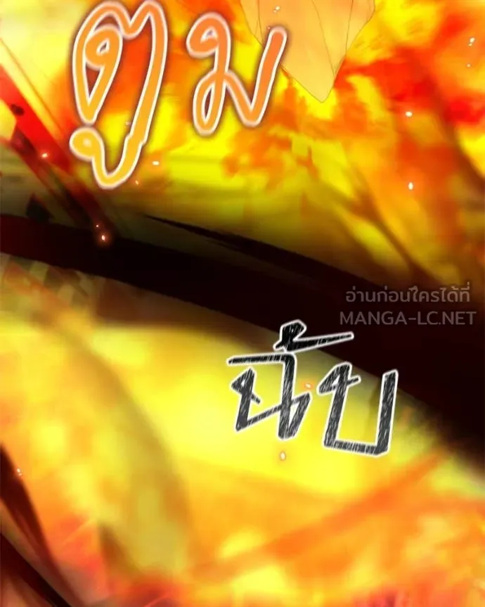 คนสวนโลกฮันเตอร์ ตอนที่ 73 รูปที่ 36