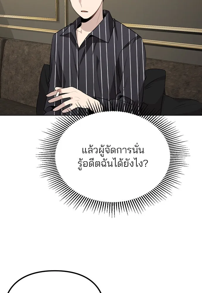 รักผิดแผน ตอนที่ 62 รูปที่ 109