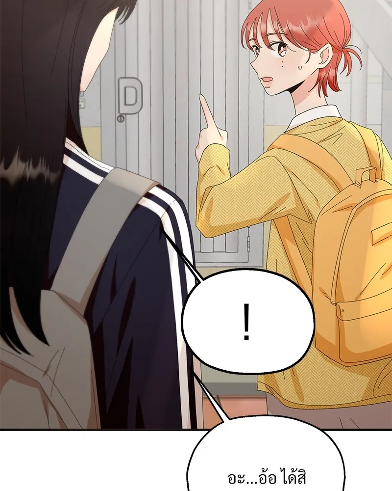 Pyramid Game เกมพีระมิด ตอนที่ 67 รูปที่ 65