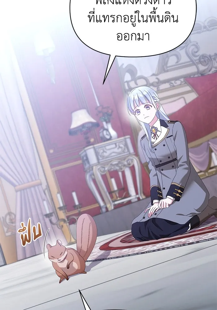 ชีวิตใหม่ในตระกูลมือสังหาร ตอนที่ 46 รูปที่ 101