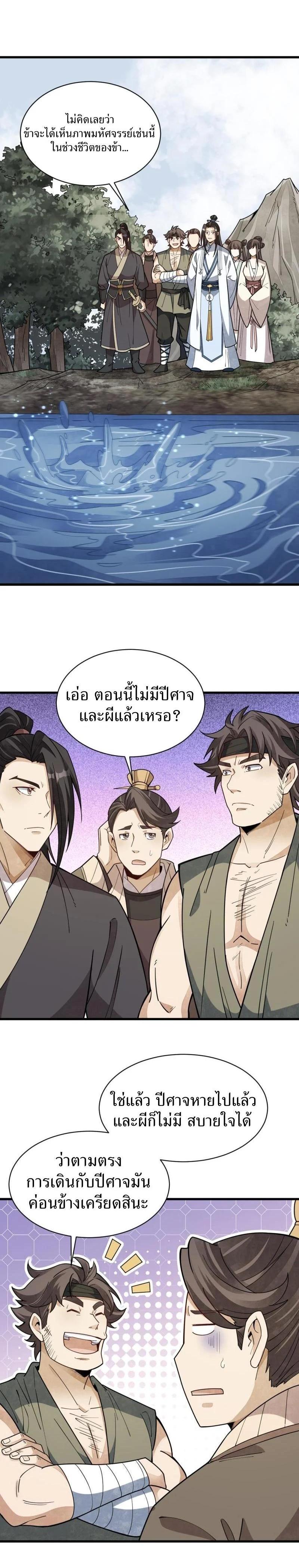 Manga-lc-com อ่านมังงะ อ่านการ์ตูน ออนไลน์ ฟรี Lan Ke Qi Yuan ตอนที่ 1 2 3 4 5 6 7 8 9 10 11 12 13 14 ฟรี ไม่มีโฆษณา Manga-lc - อ่าน มังงะ อ่าน การ์ตูน ออนไลน์ อ่านมังงะ ฟรี