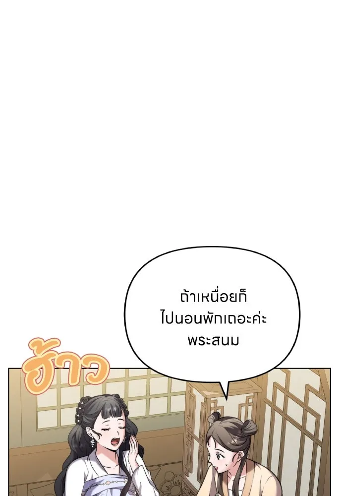 ข้าเนี่ยนะเป็นพระสนม ตอนที่ 77 หลับในฤดูใบไม้ผลิ รูปที่ 115