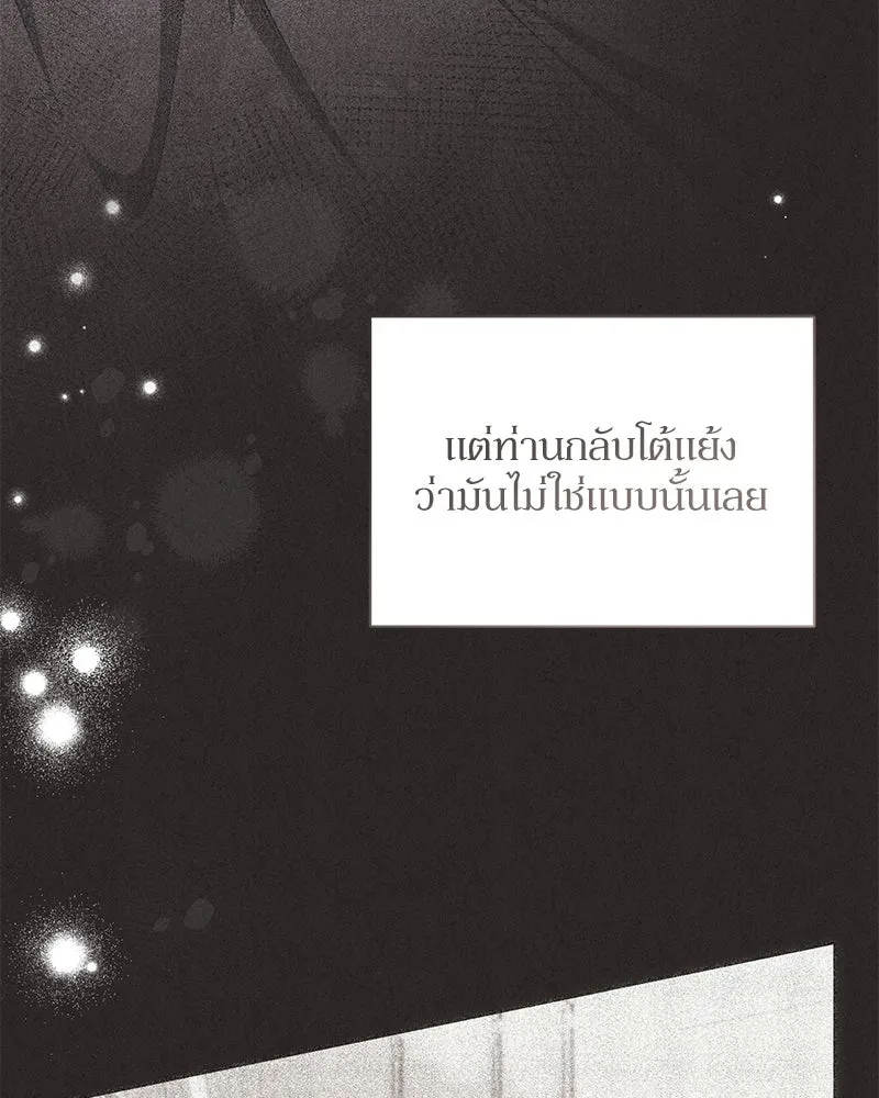 โอ้ ศัตรูที่รัก ตอนที่ 76 รูปที่ 109