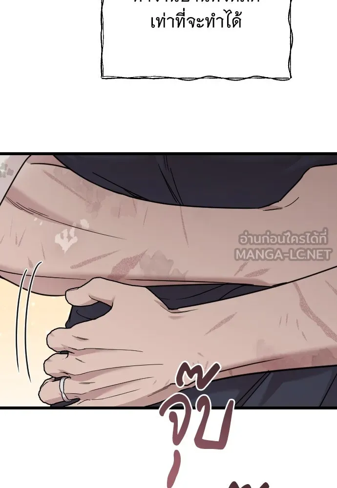 จำเลยหัวใจ ตอนที่ 82 รูปที่ 75