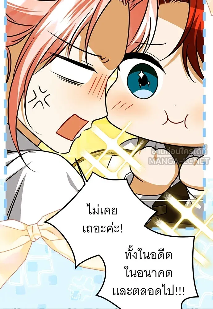 เปลี่ยนบทร้ายให้เป็นบทรัก ตอนที่ 49 รูปที่ 18