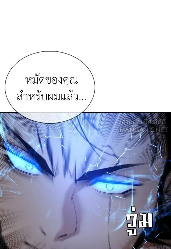 สุภาพบุรุษสูทดำ ตอนที่ 34 รูปที่ 90