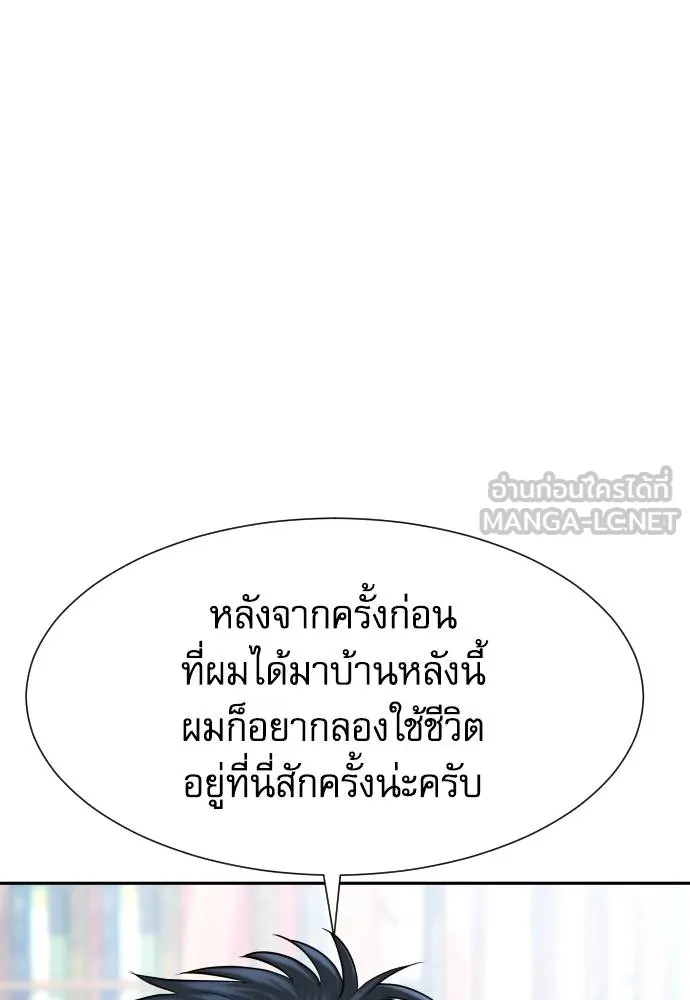 หลานอัจฉริยะ ตอนที่ 16 รูปที่ 18