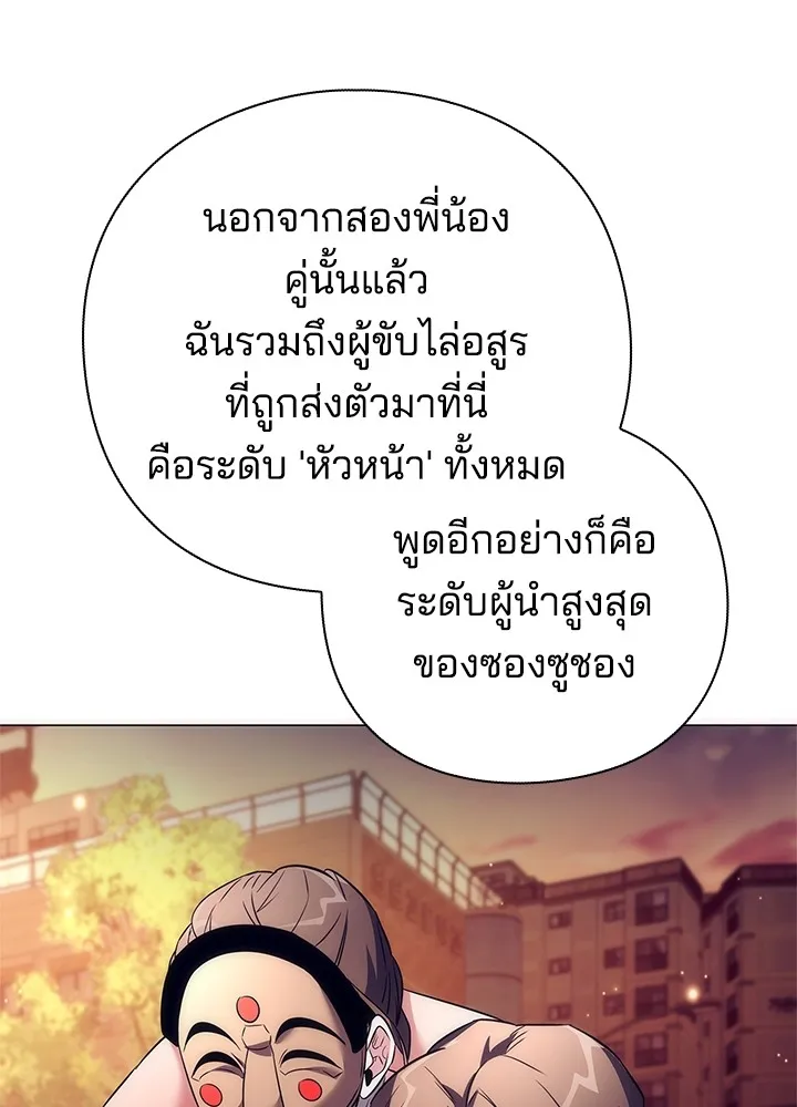 คืนแห่งโทแกบี ตอนที่ 40 รูปที่ 88