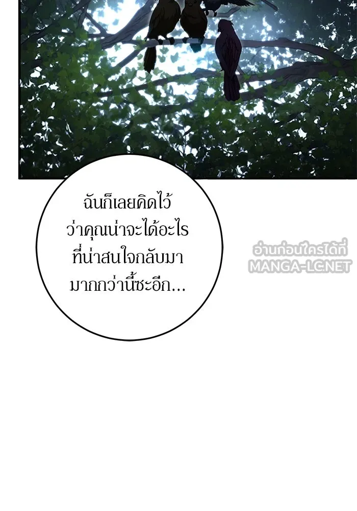 เบื้องหลังรอยยิ้มของเจ้าหญิง ตอนที่ 56 รูปที่ 33