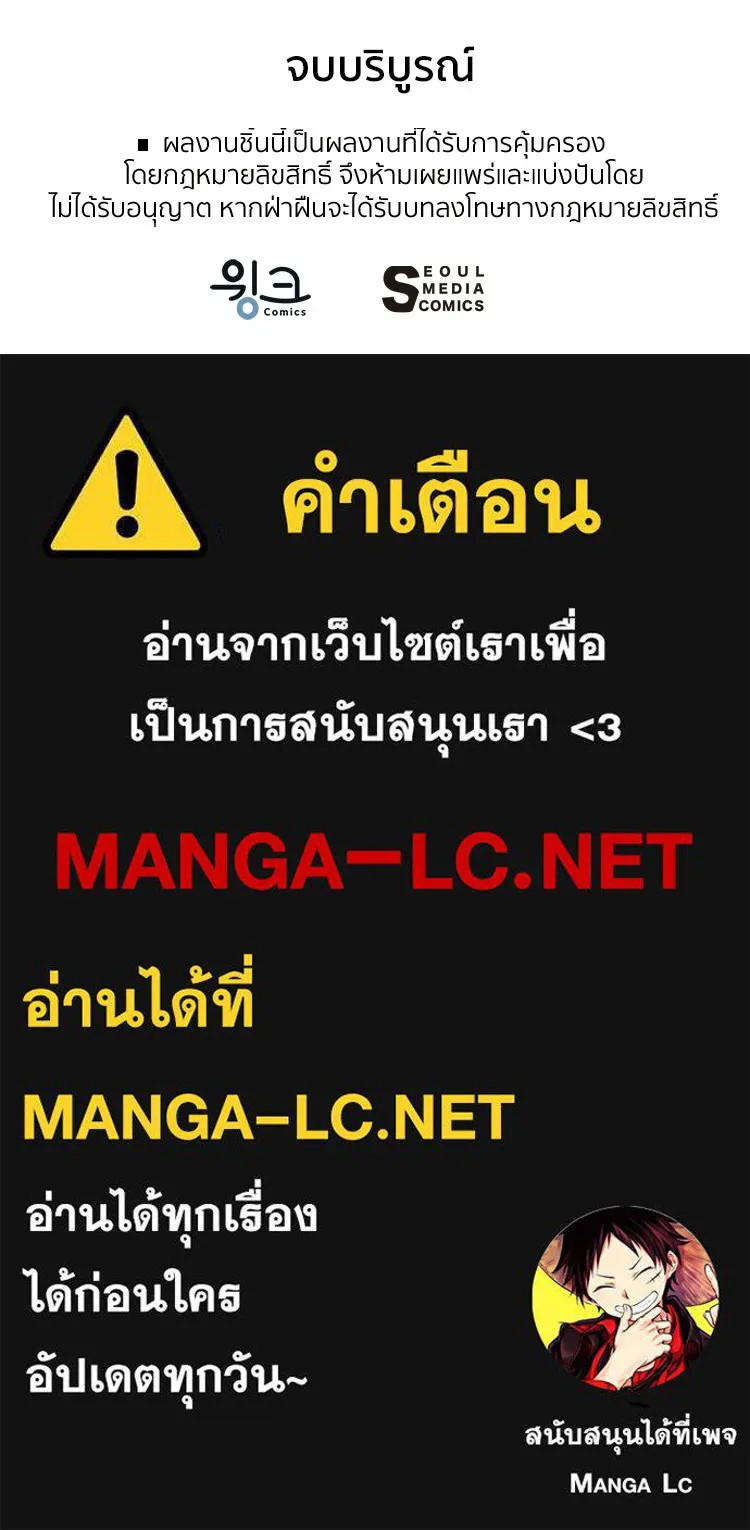 Bring the Love ตอนที่ ตอนพิเศษ 2 (ตอนจบ) รูปที่ 95