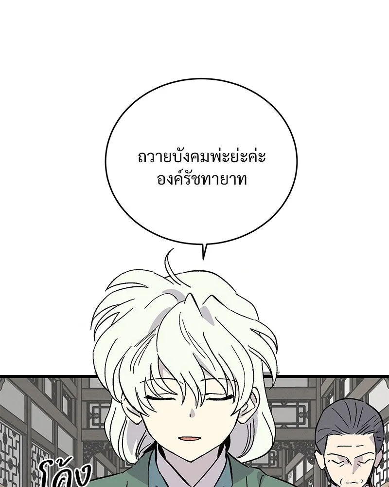 ข้าต้องไม่ใช่พระชายา ตอนที่ 53 รูปที่ 61