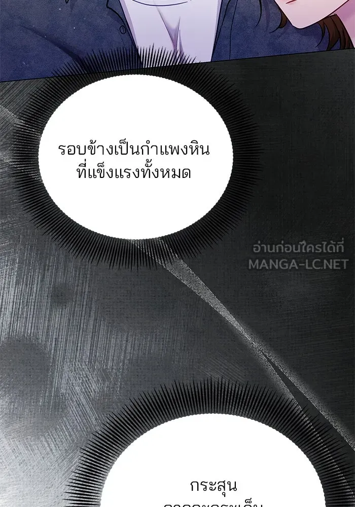 คู่มือคว้าหัวใจนายตัวร้าย ตอนที่ ตอนพิเศษ 4 รูปที่ 87