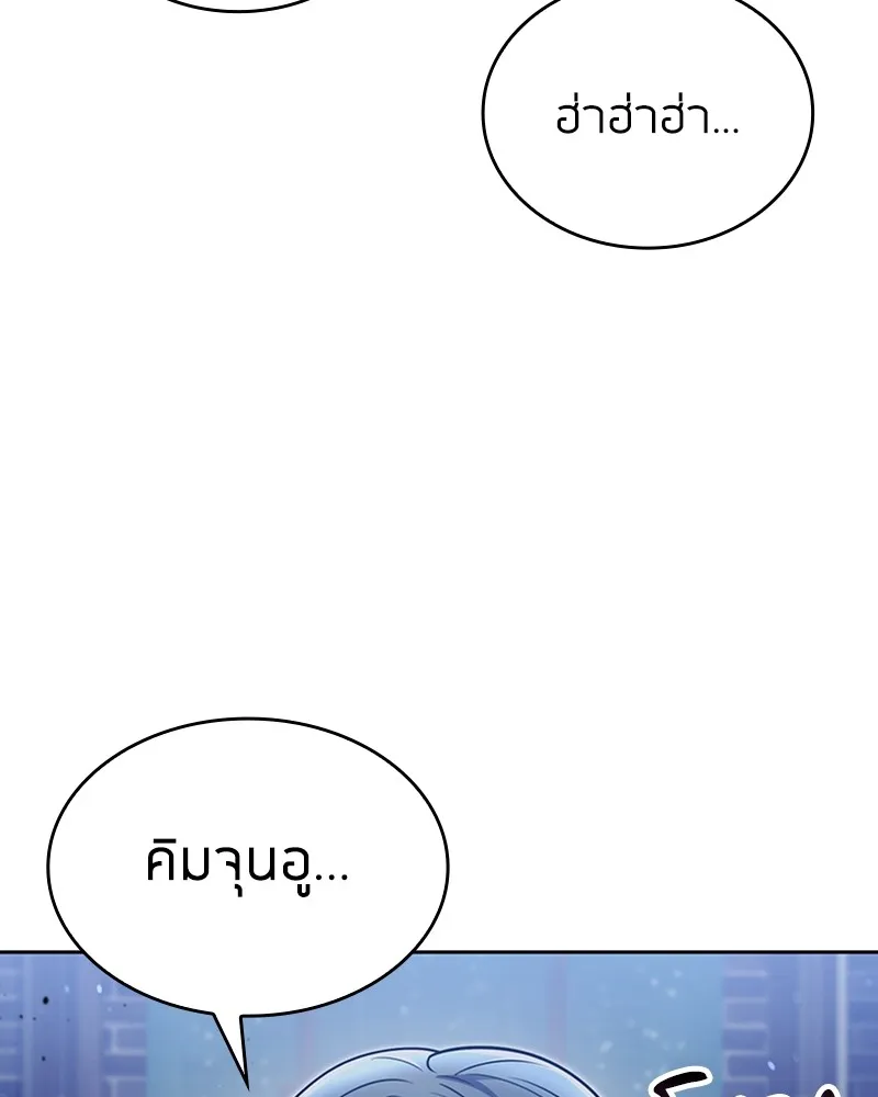 Clever Cleaning Life Of The Returned Genius Hunter ส_ดยอดฮ_นเตอร_สายคล_น ตอนที่ ตอนที่ 78 รูปที่ 130