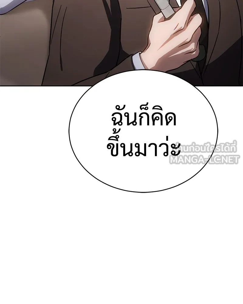 แบคXX ตอนที่ 17 รูปที่ 204