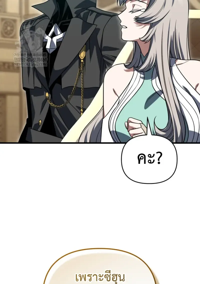 Player Who Returned 10_000 Years Later เพลเยอร_ผ_กล_บมาในรอบหม_นป_ ตอนที่ ตอนที่ 138 รูปที่ 125