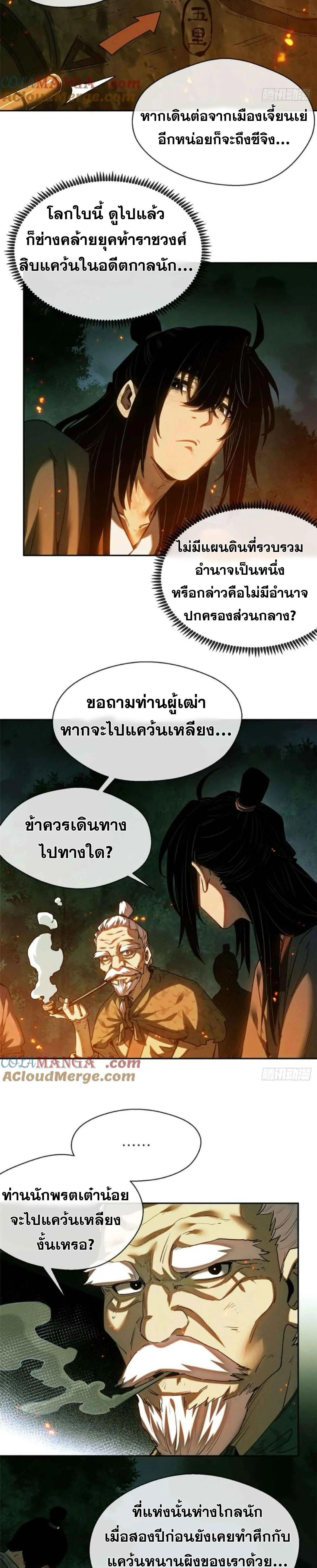 Manga-lc-com อ่านมังงะ อ่านการ์ตูน ออนไลน์ ฟรี Dao of the Bizarre Immortal ตอนที่ 1 2 3 4 5 6 7 8 9 10 11 12 13 14 ฟรี ไม่มีโฆษณา Manga-lc - อ่าน มังงะ อ่าน การ์ตูน ออนไลน์ อ่านมังงะ ฟรี