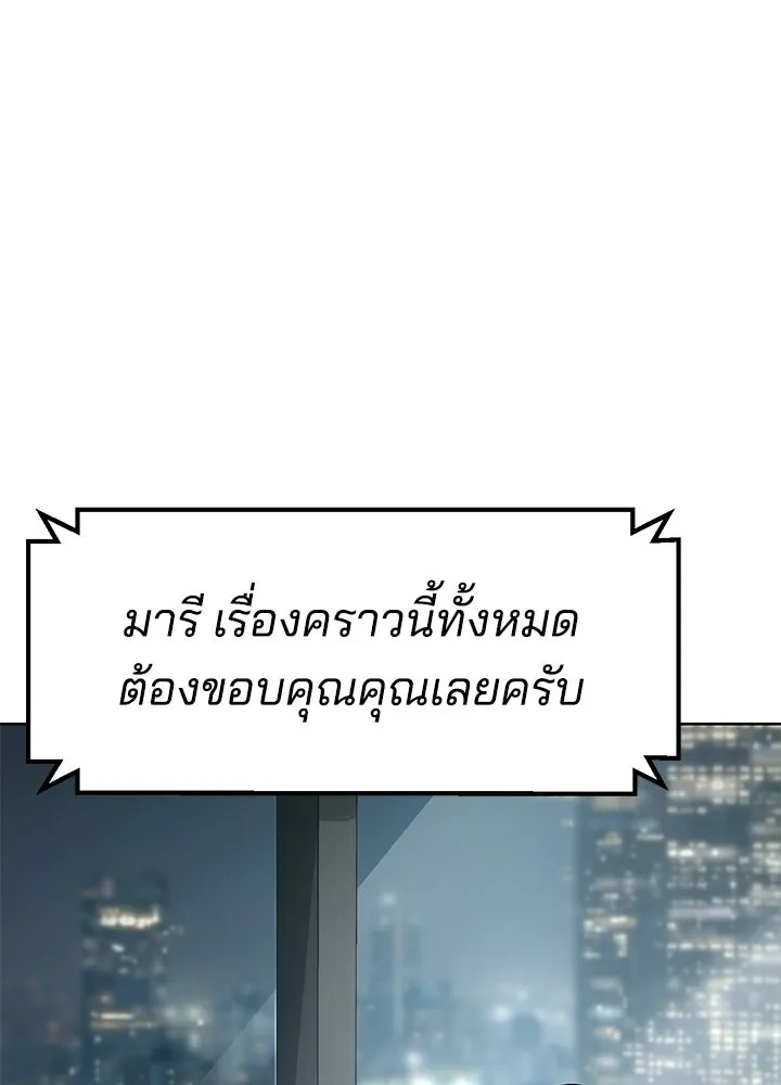 กฎเหล็กบ้านสายลับ ตอนที่ 9 รูปที่ 76